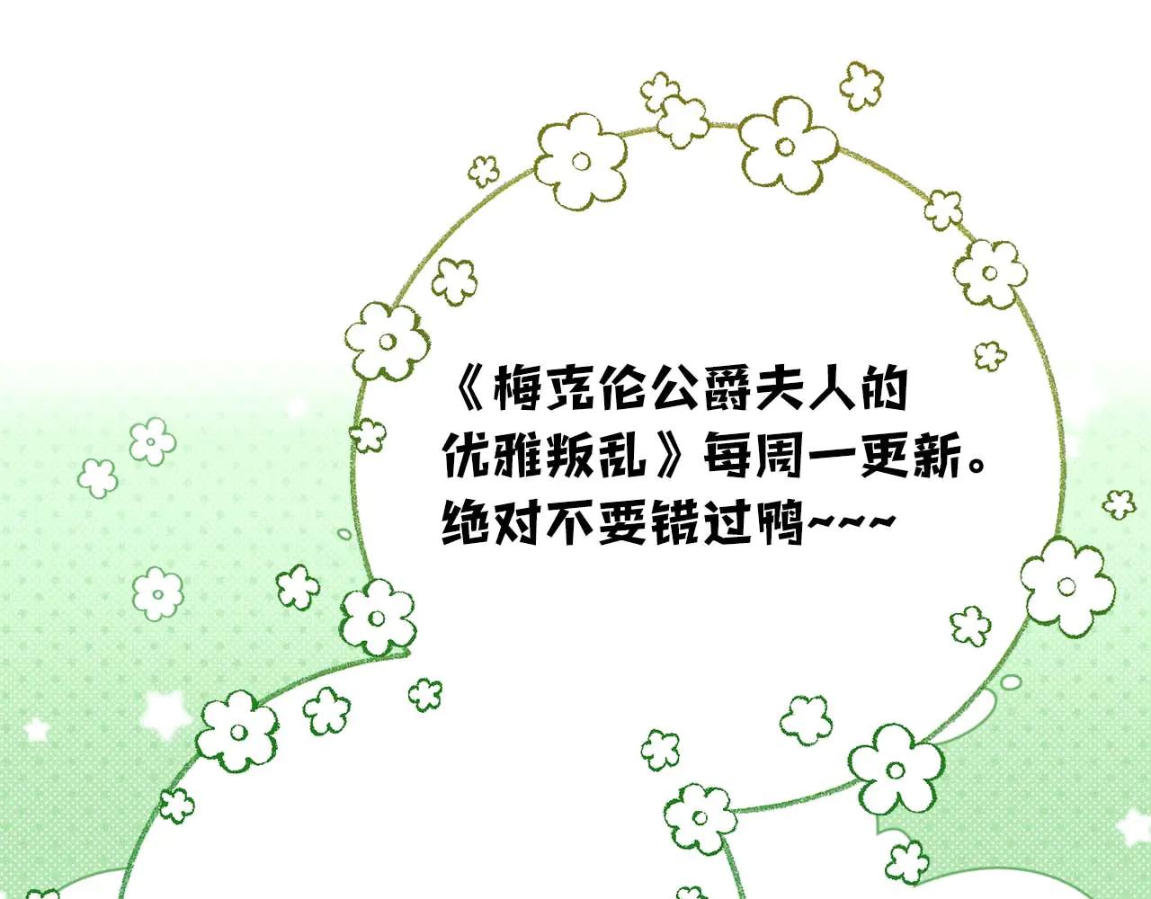 第51话 了不起的前梅克伦夫人278