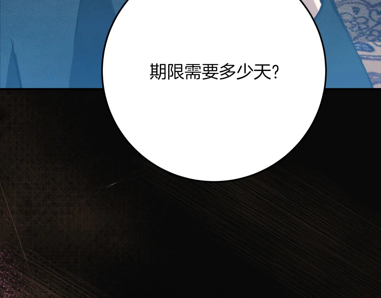 第51话 了不起的前梅克伦夫人73