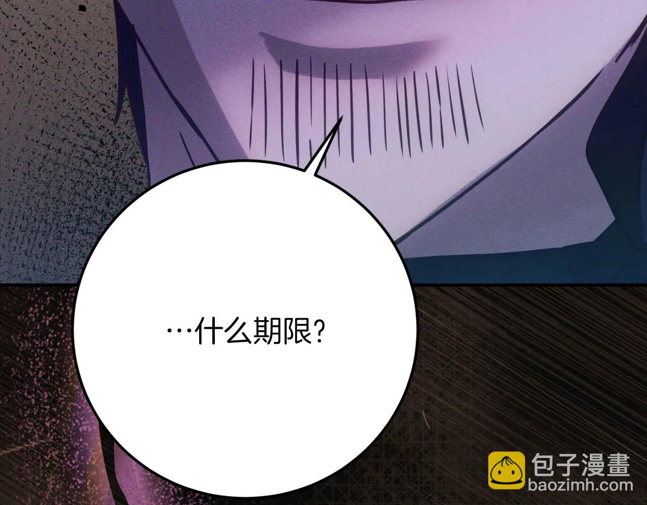 第51话 了不起的前梅克伦夫人75
