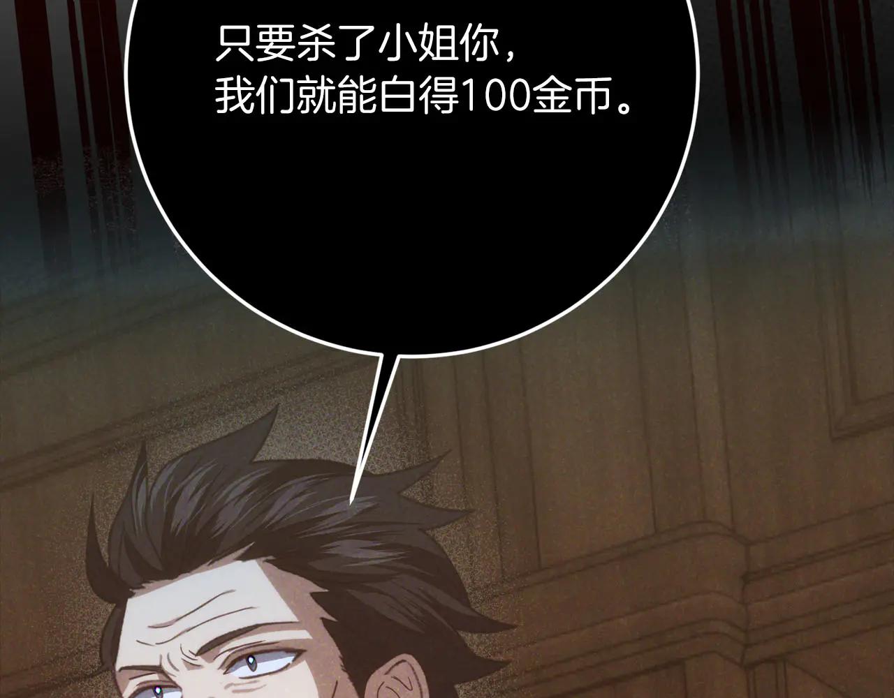 第51话 了不起的前梅克伦夫人84