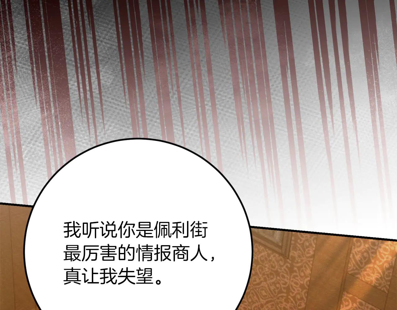 第51话 了不起的前梅克伦夫人89