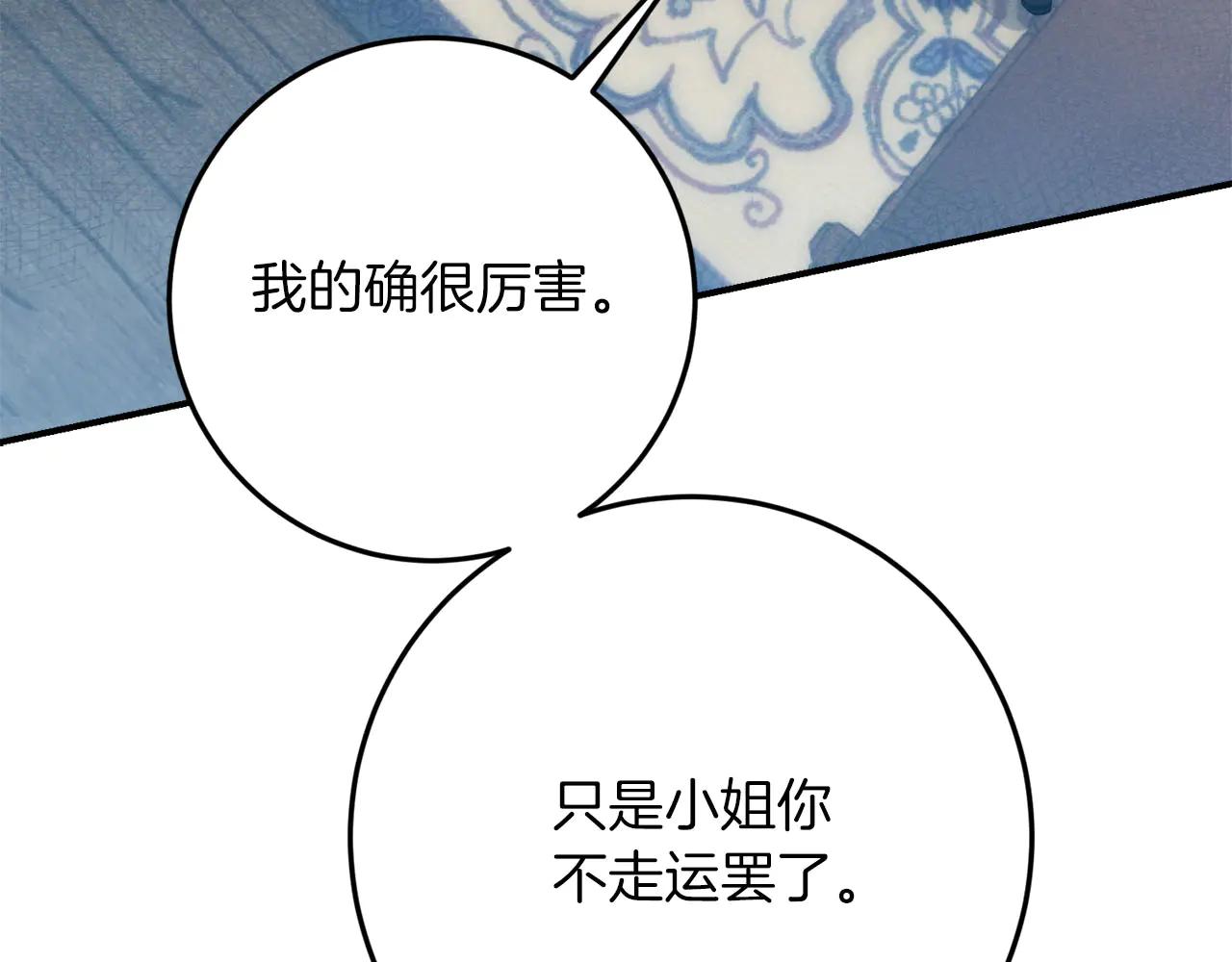 第51话 了不起的前梅克伦夫人92