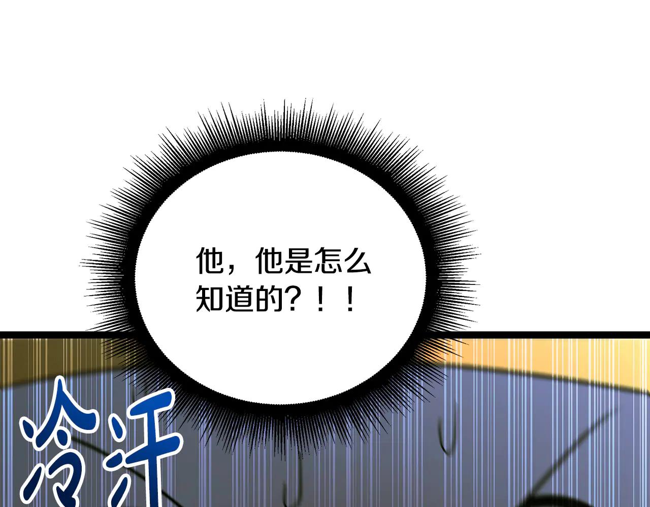 第41话 我成族长了1