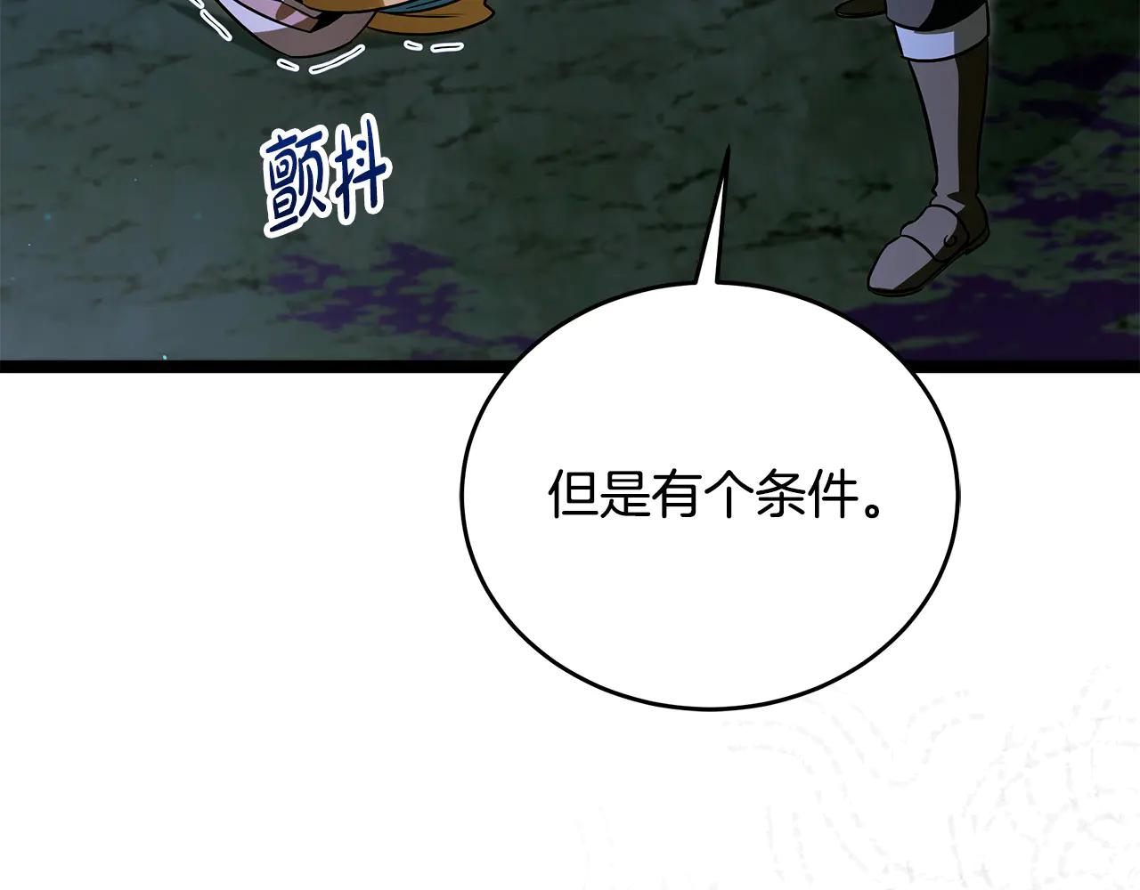 第41话 我成族长了10
