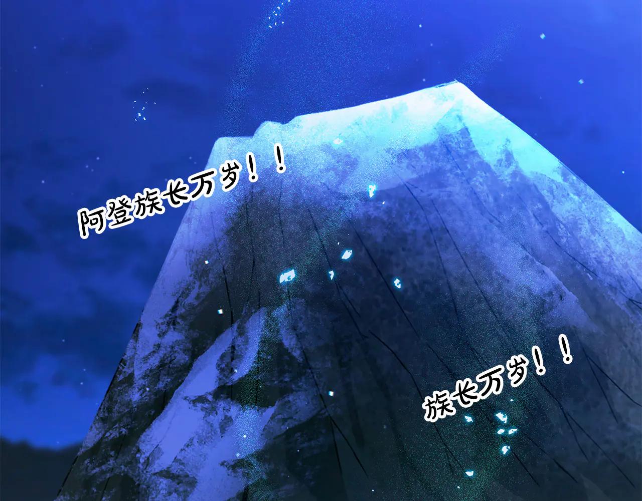 第41话 我成族长了101
