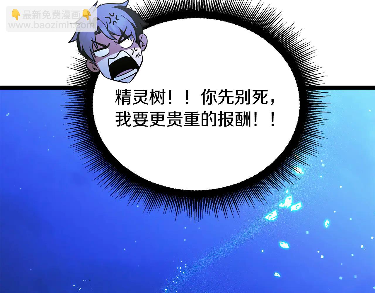第41话 我成族长了104