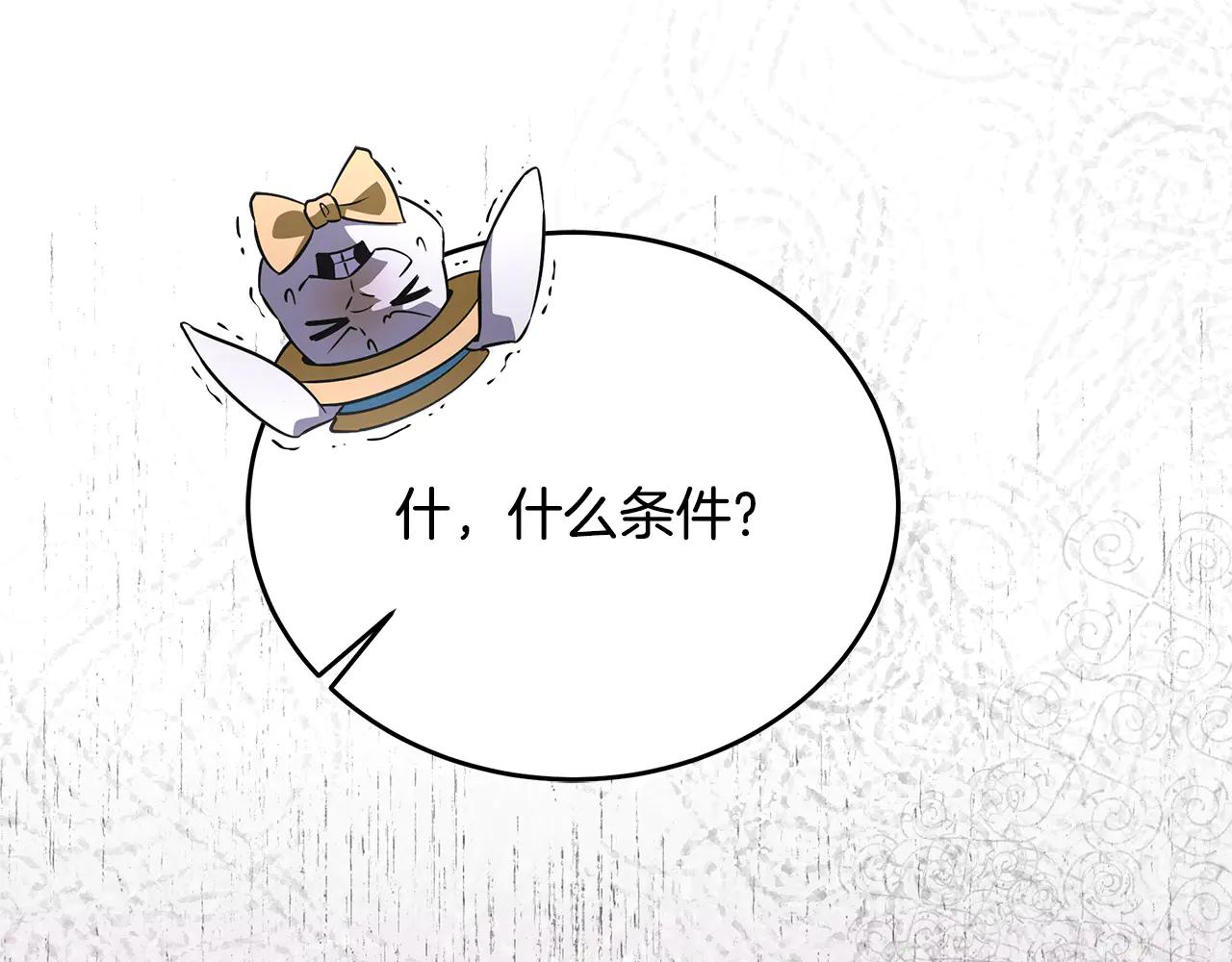 第41话 我成族长了11
