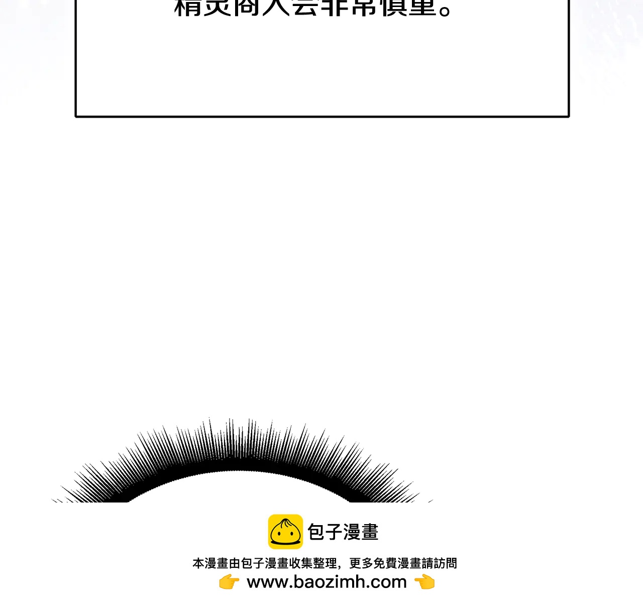 第41话 我成族长了17