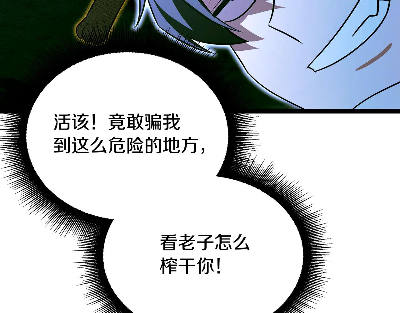 第41话 我成族长了22