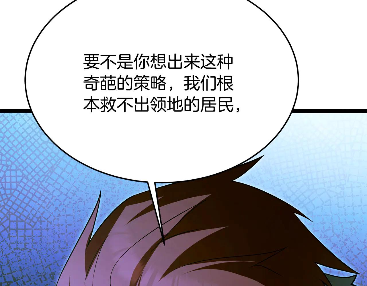 第41话 我成族长了32