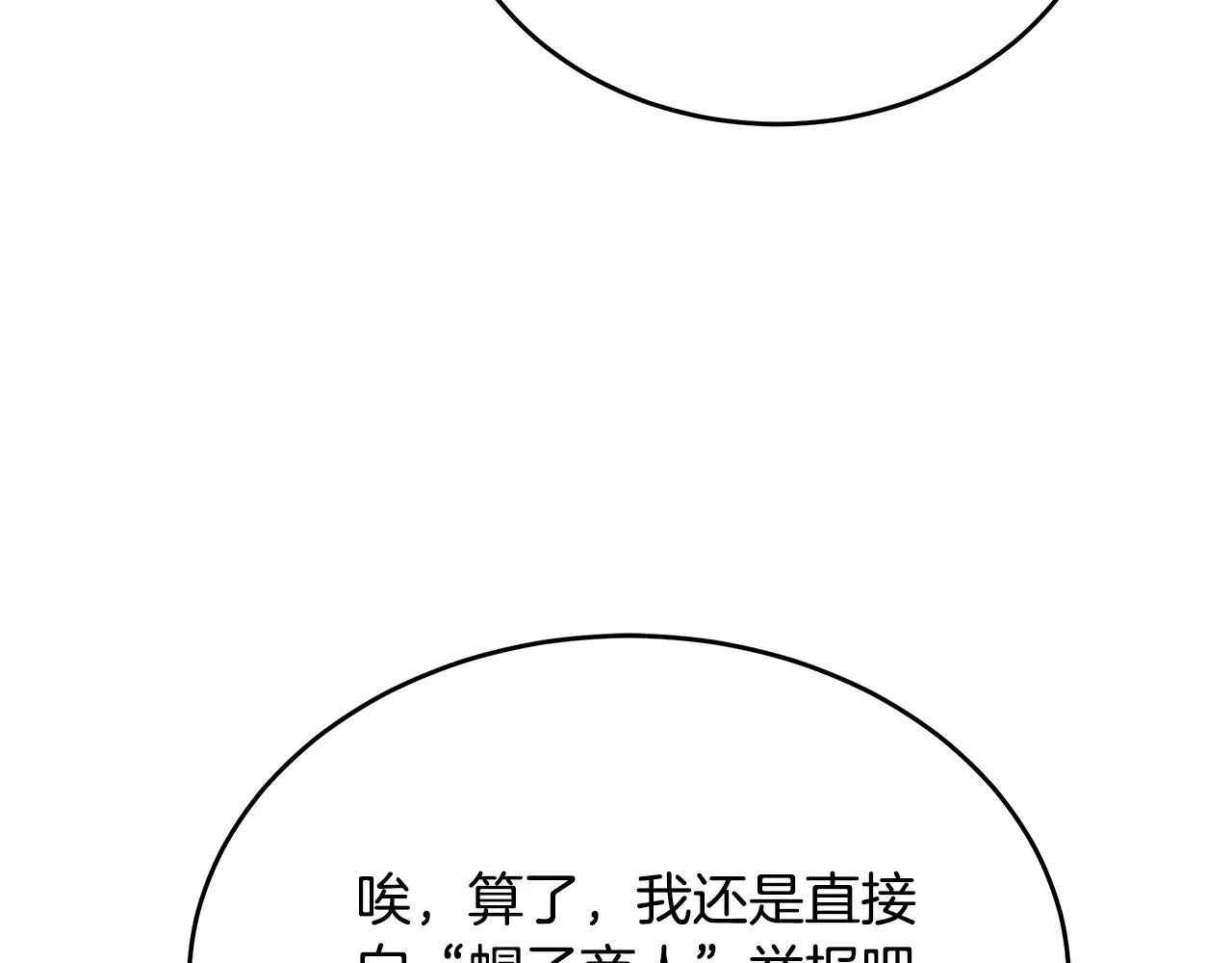 第41话 我成族长了4