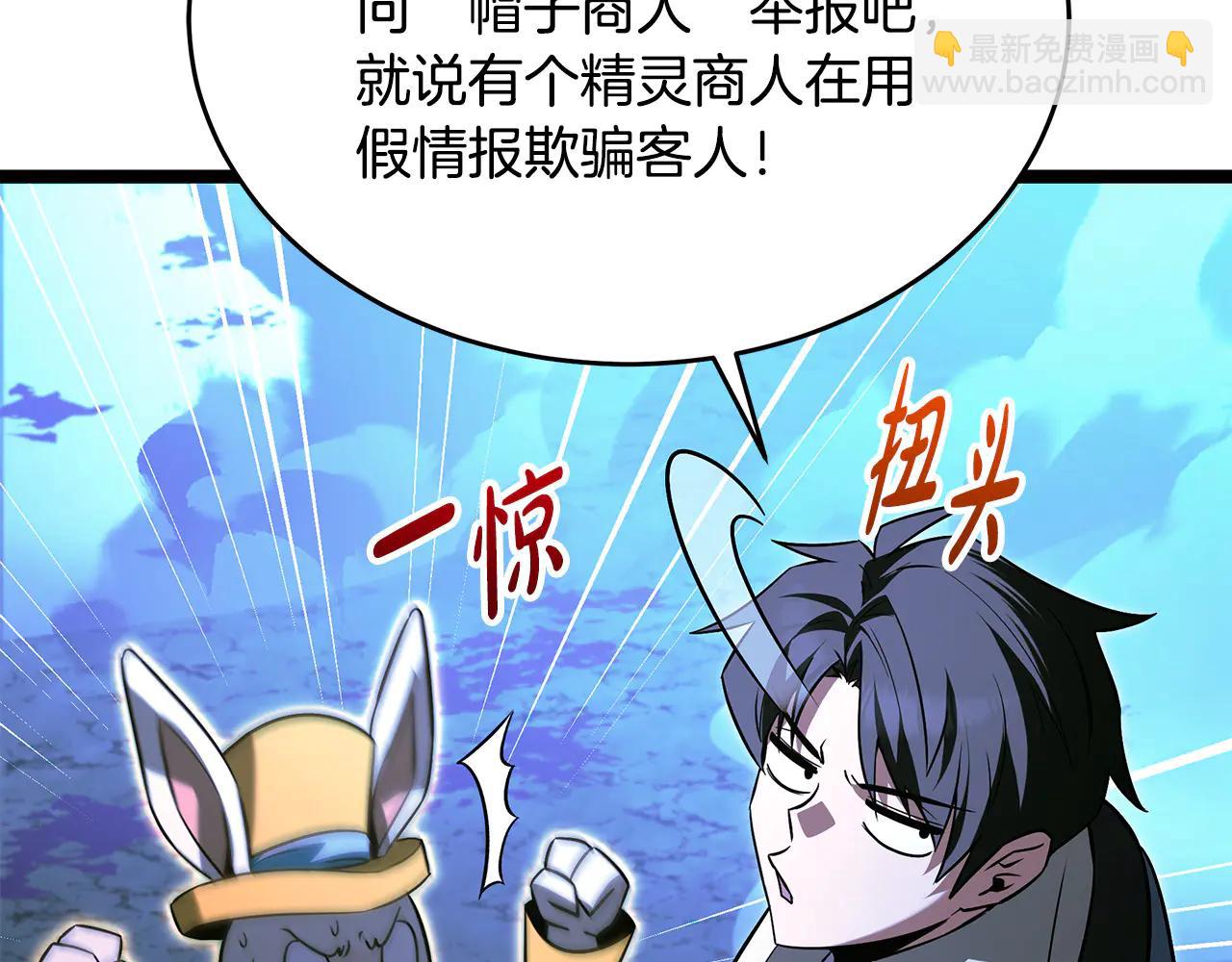 第41话 我成族长了5
