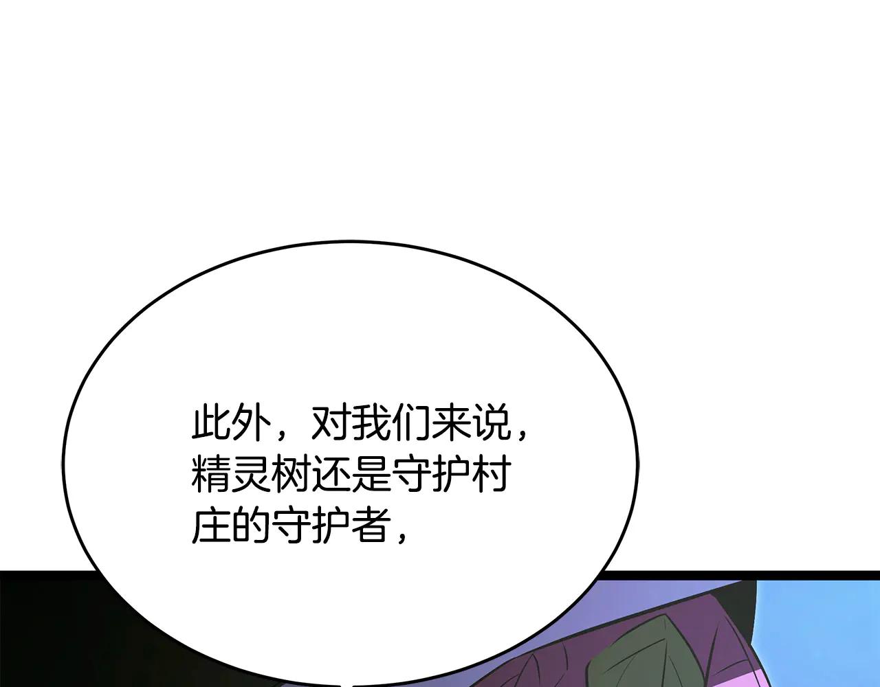 第41话 我成族长了51