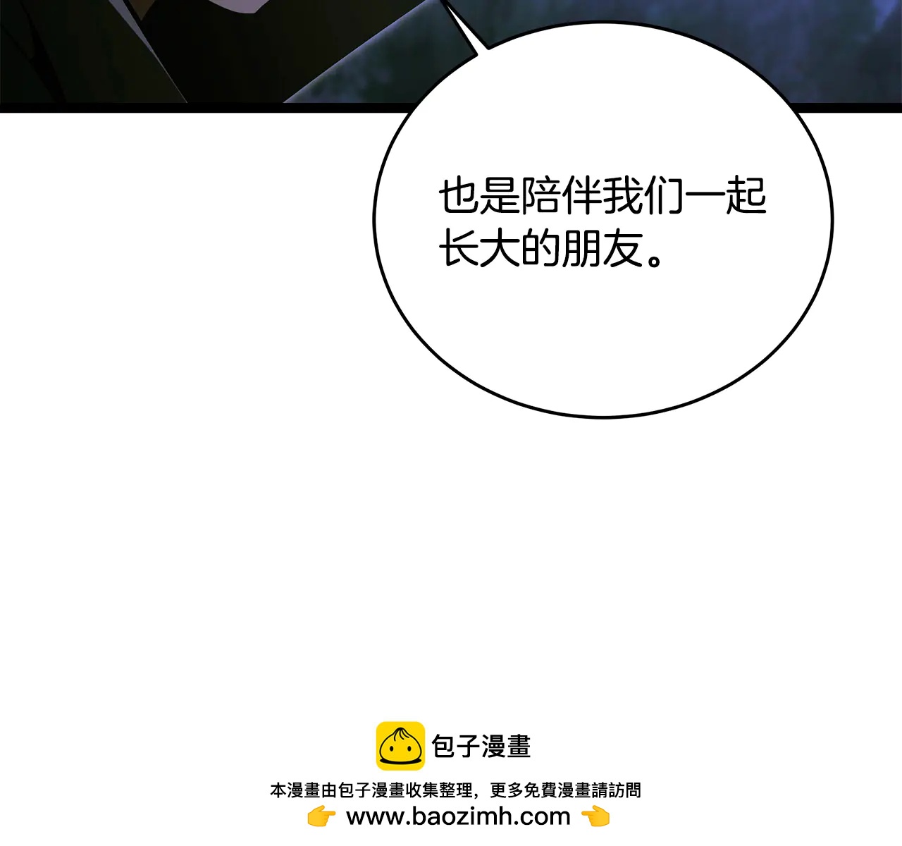 第41话 我成族长了53