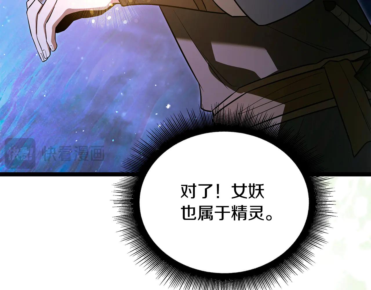 第41话 我成族长了62