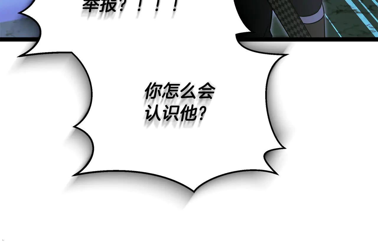第41话 我成族长了7