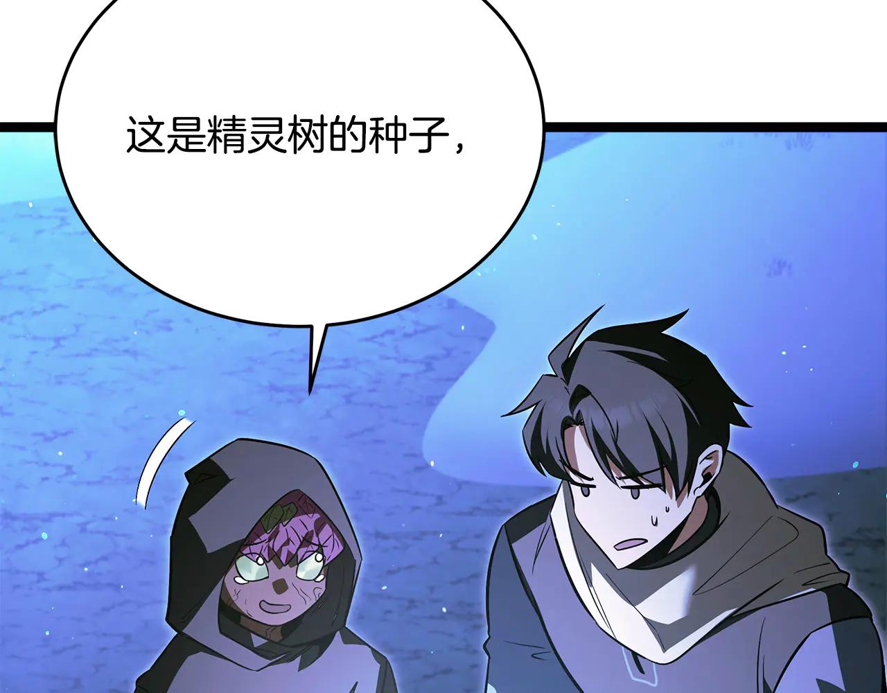 第41话 我成族长了86