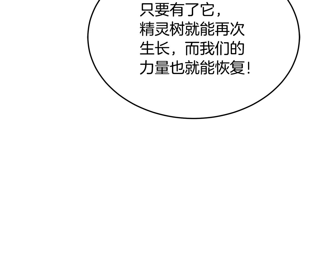 第41话 我成族长了88