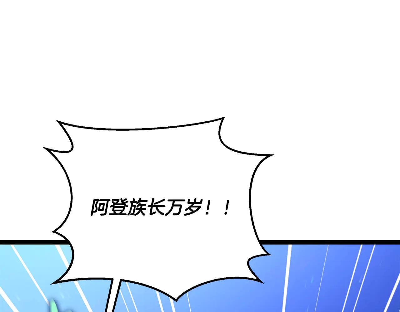 第41话 我成族长了92