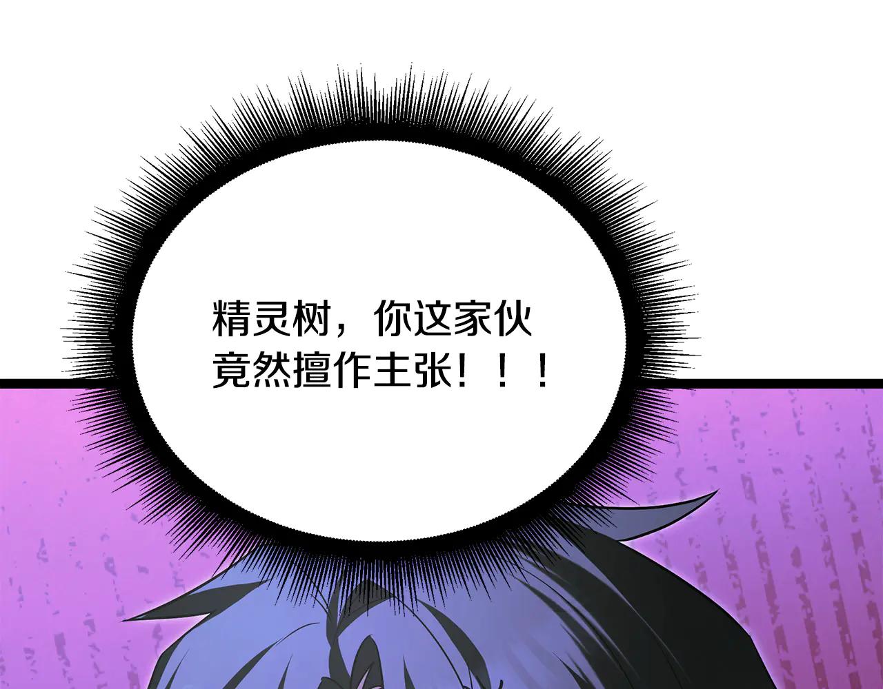 第41话 我成族长了96