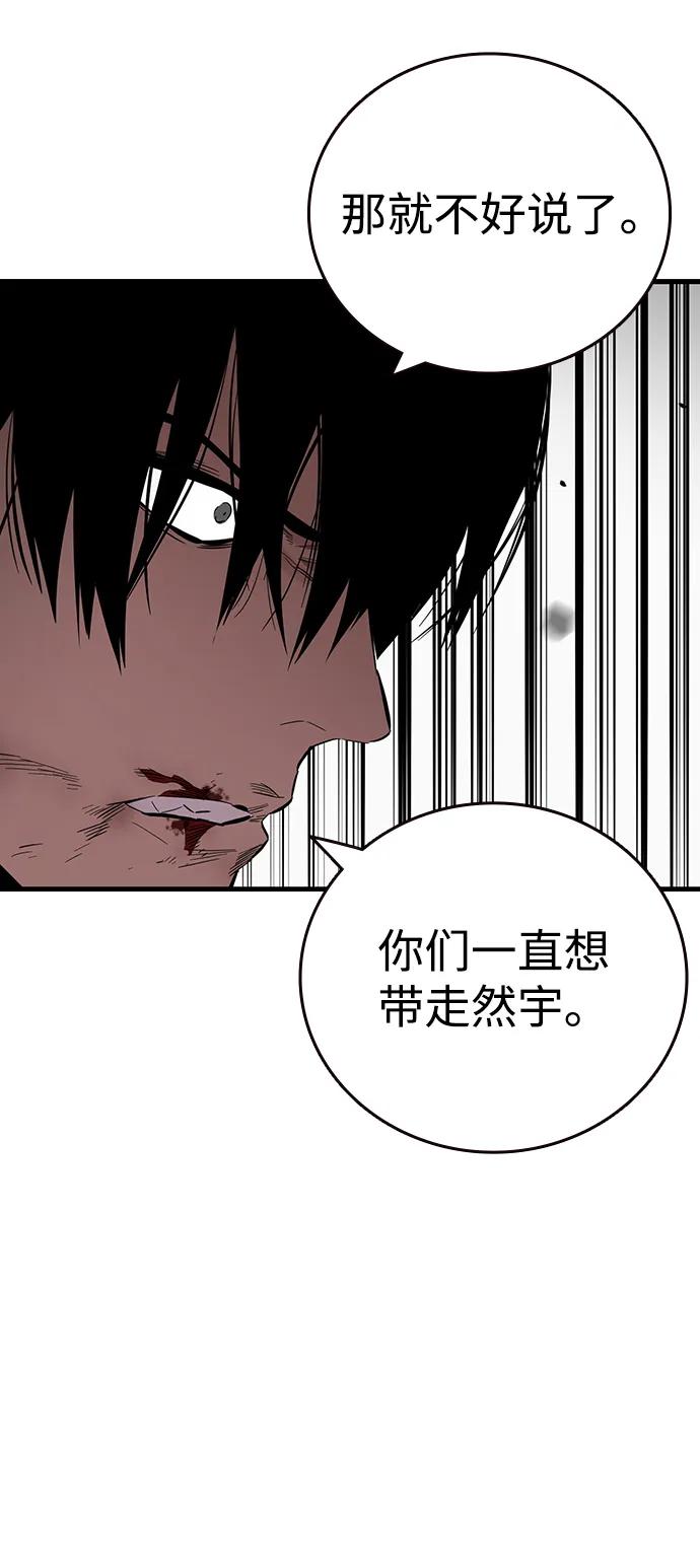 第42话 散射11