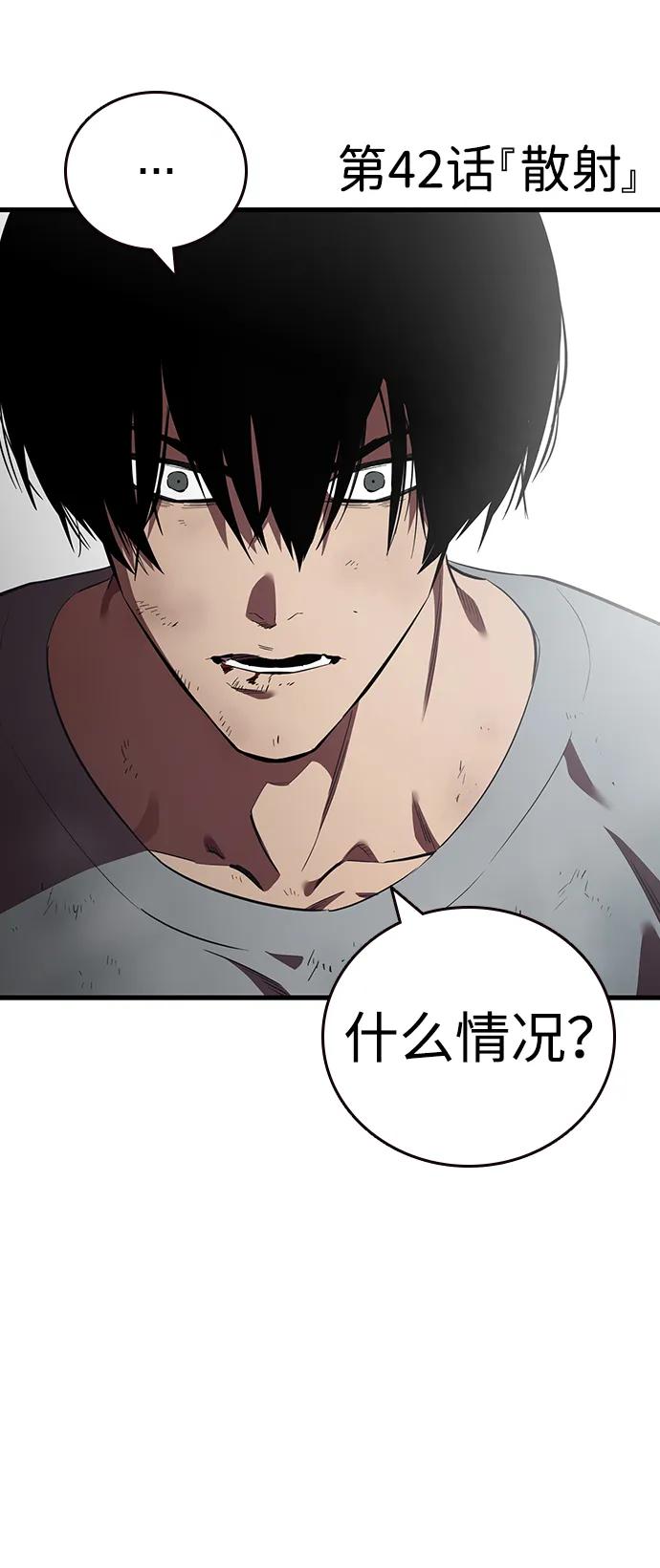 第42话 散射2