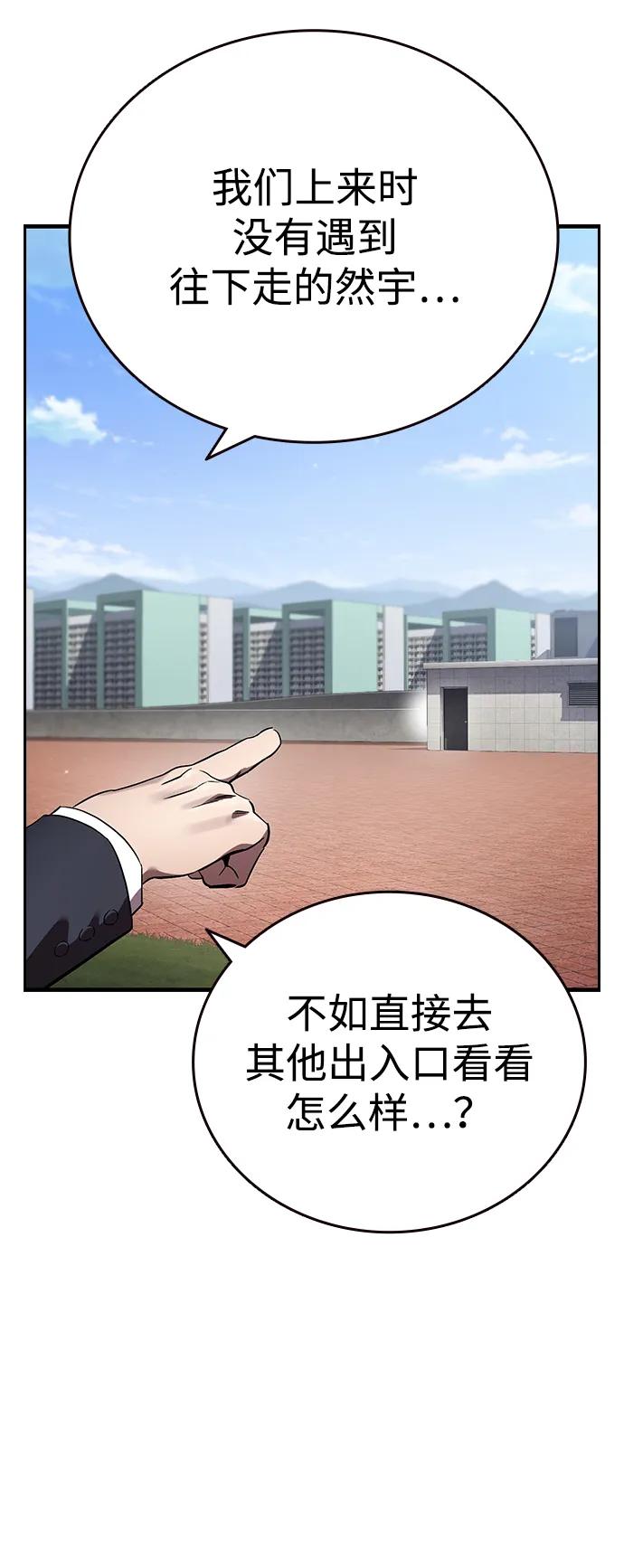 第42话 散射36