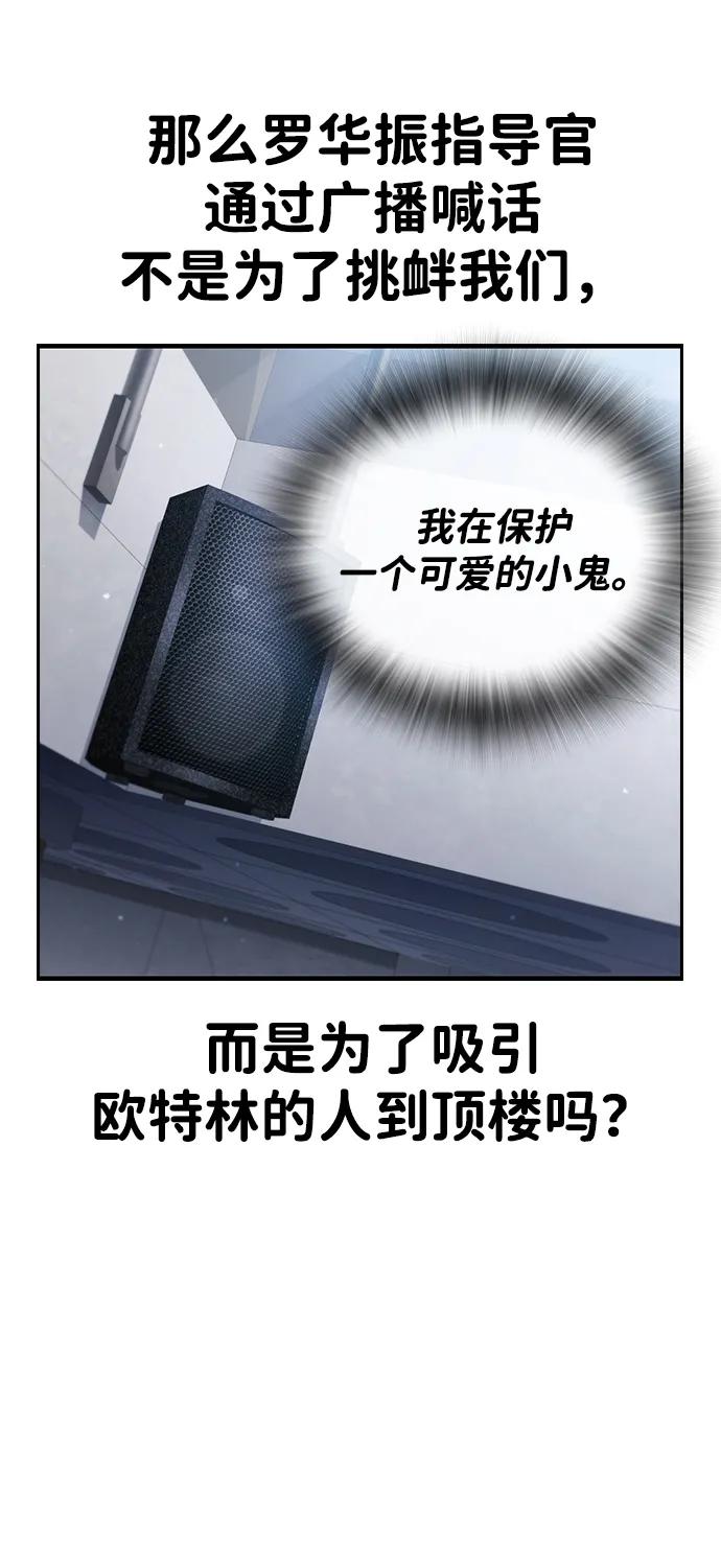 第42话 散射43