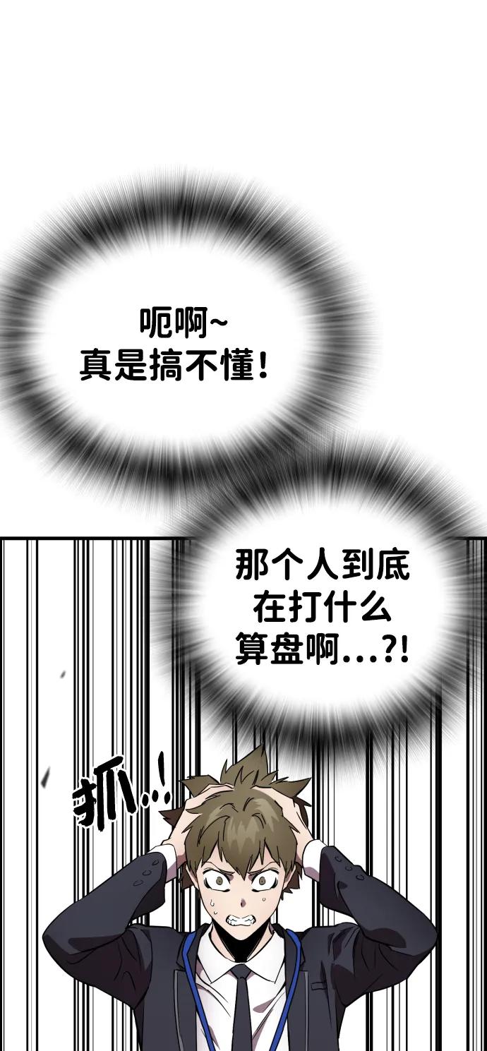 第42话 散射47