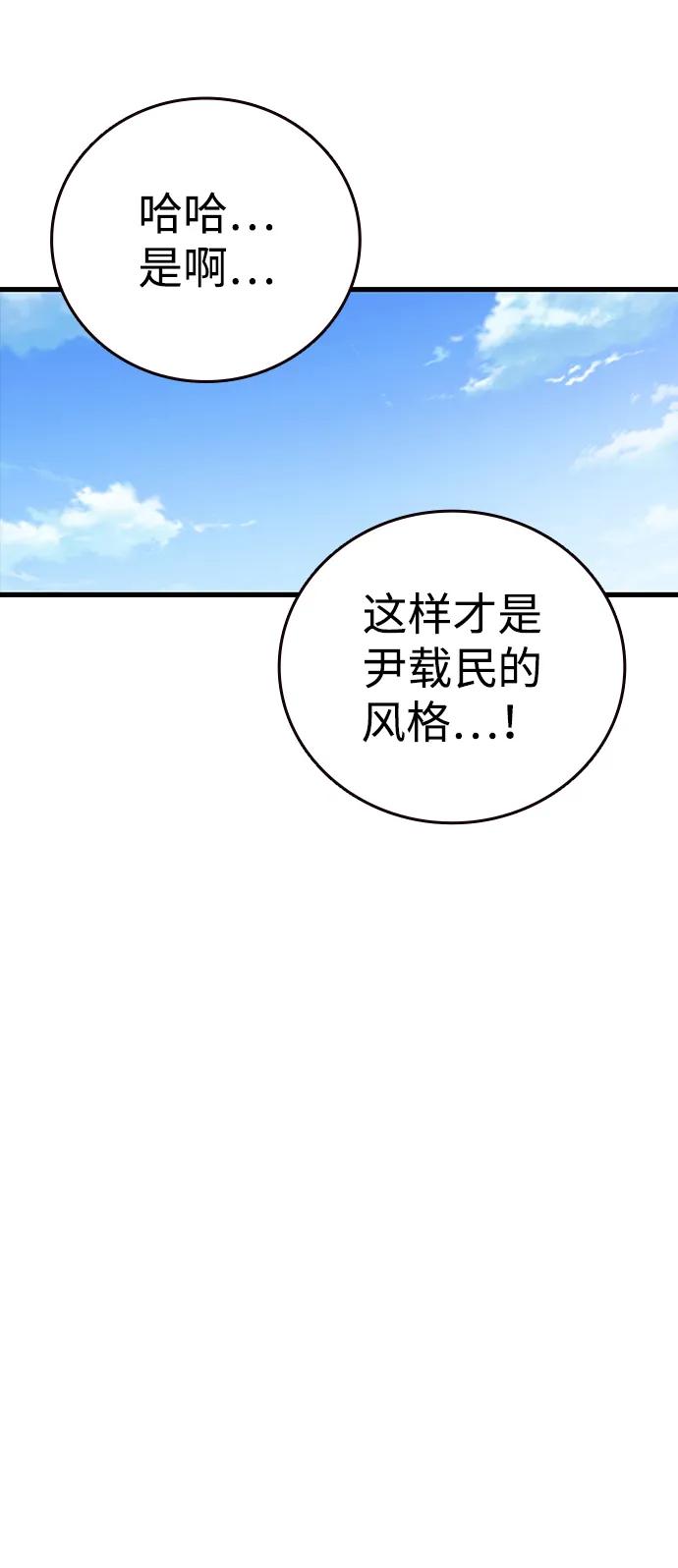 第42话 散射55