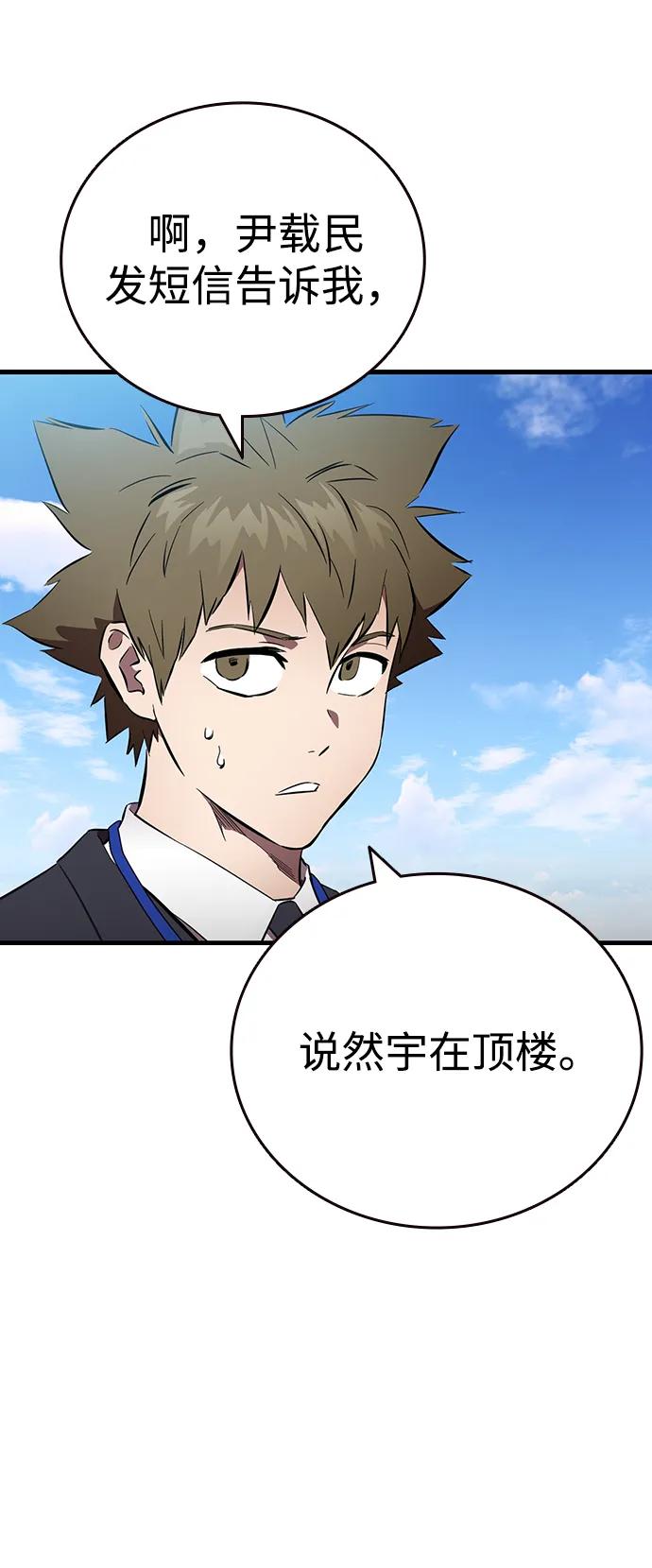 第42话 散射7
