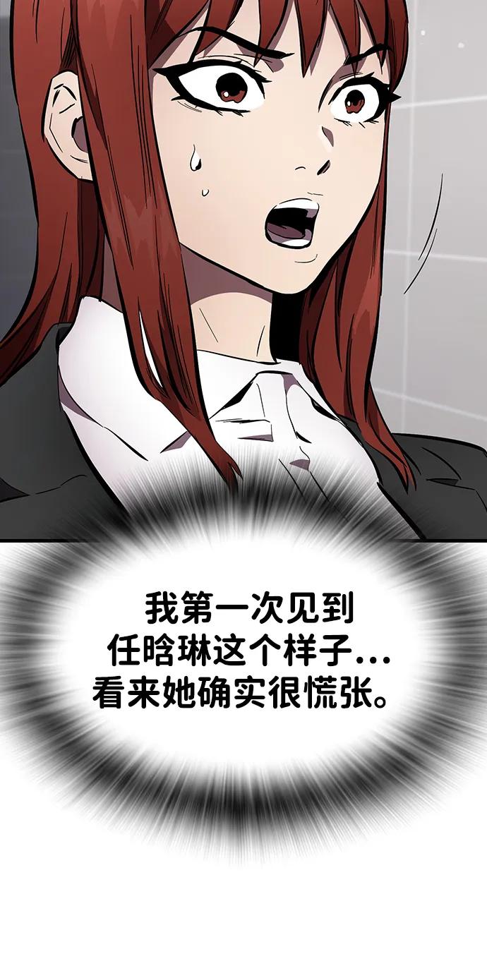 第42话 散射79