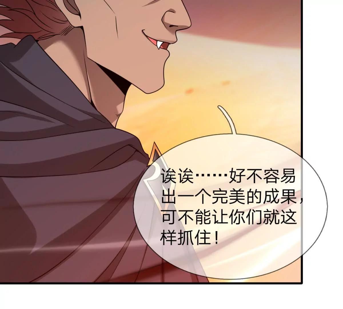 第33话 希尔瑞特的消息10