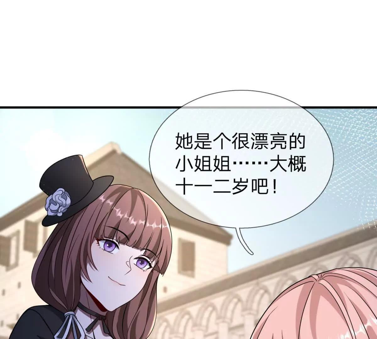 第33话 希尔瑞特的消息101