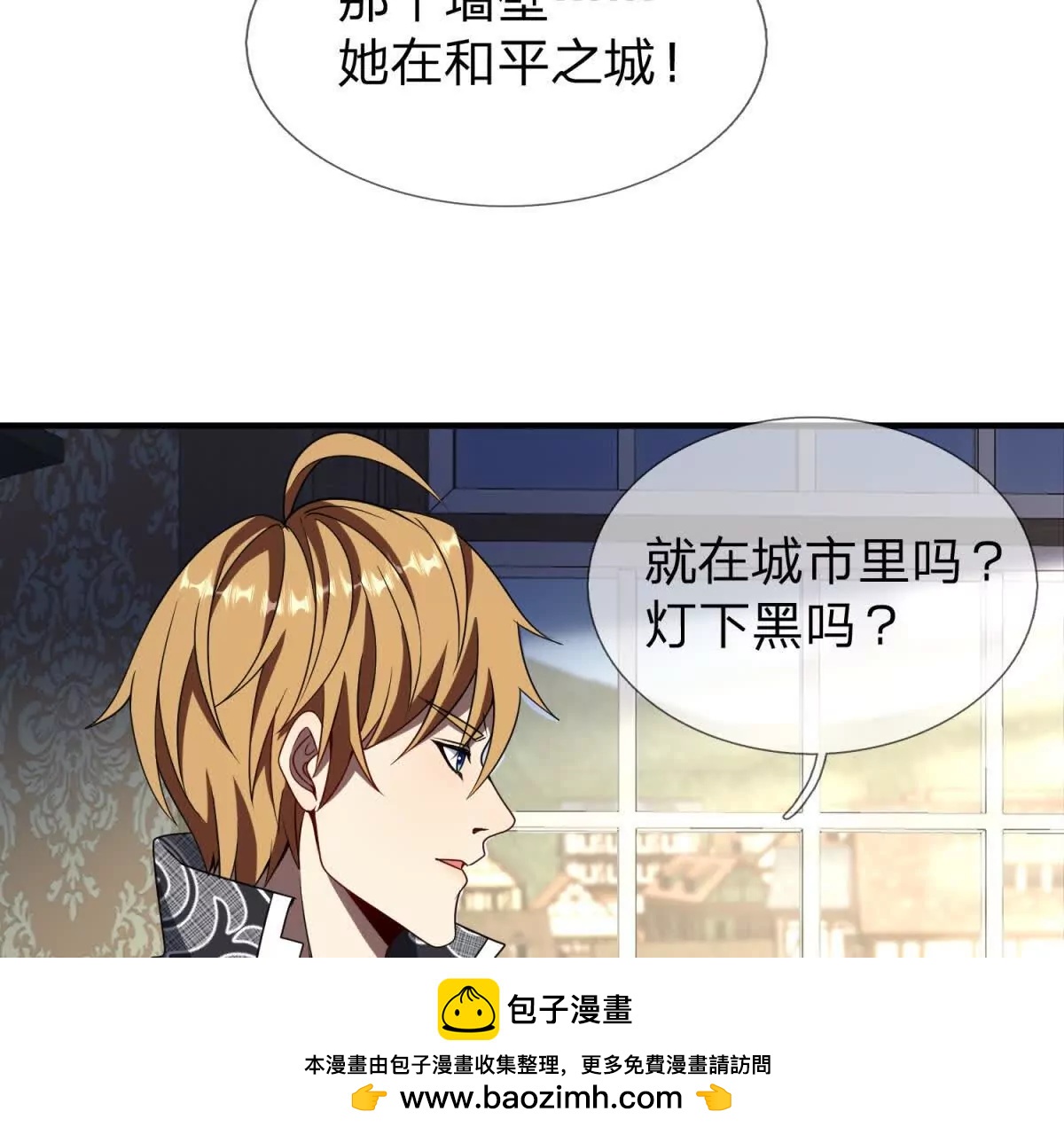 第33话 希尔瑞特的消息103