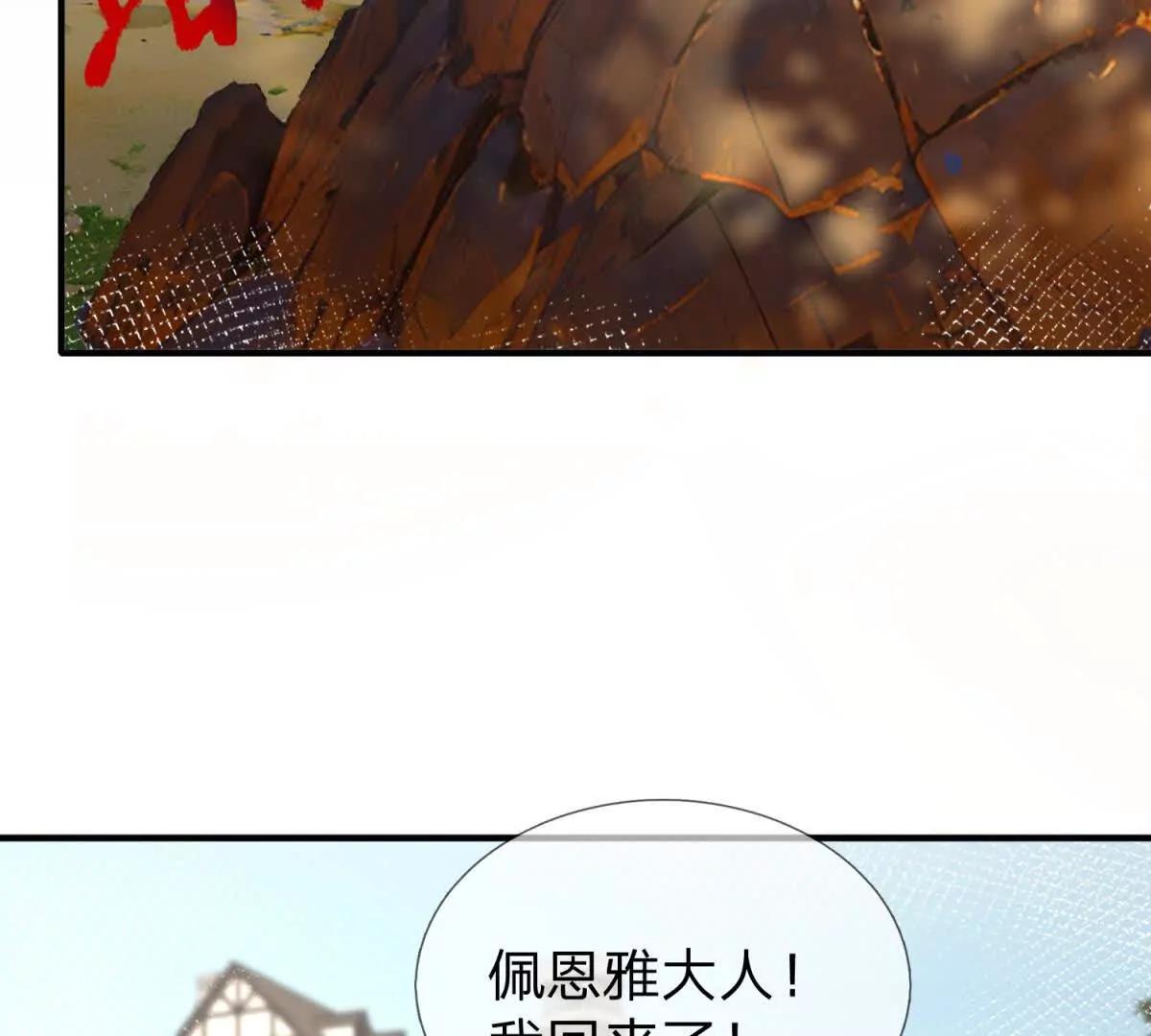 第33话 希尔瑞特的消息117