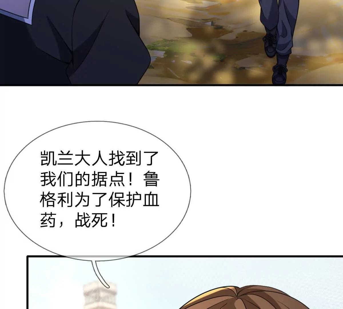 第33话 希尔瑞特的消息119