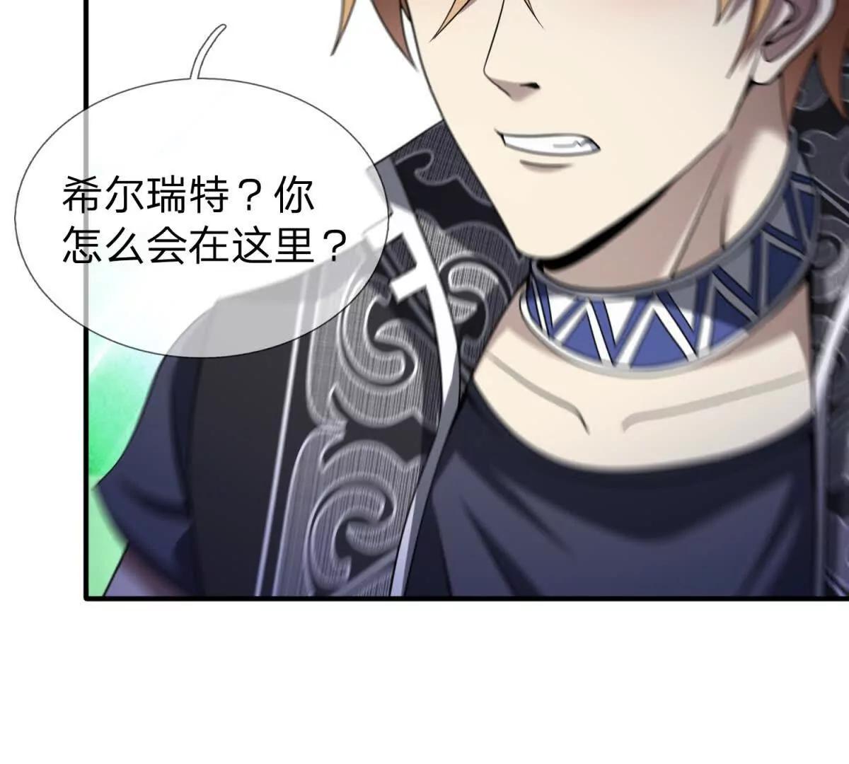 第33话 希尔瑞特的消息12