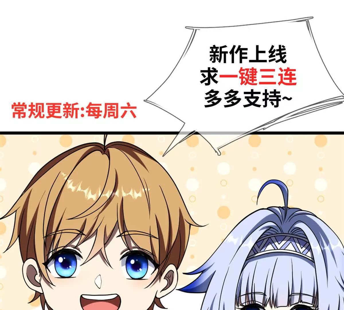 第33话 希尔瑞特的消息138