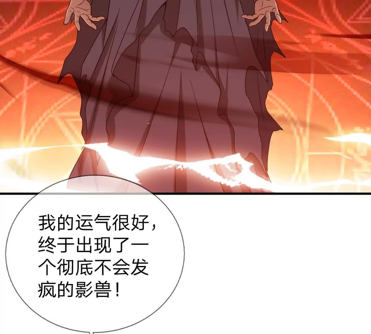 第33话 希尔瑞特的消息14