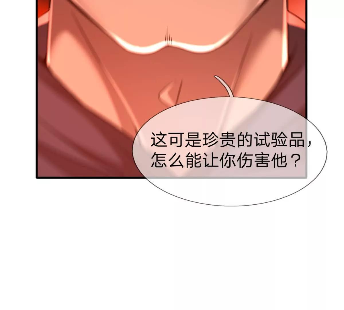 第33话 希尔瑞特的消息16