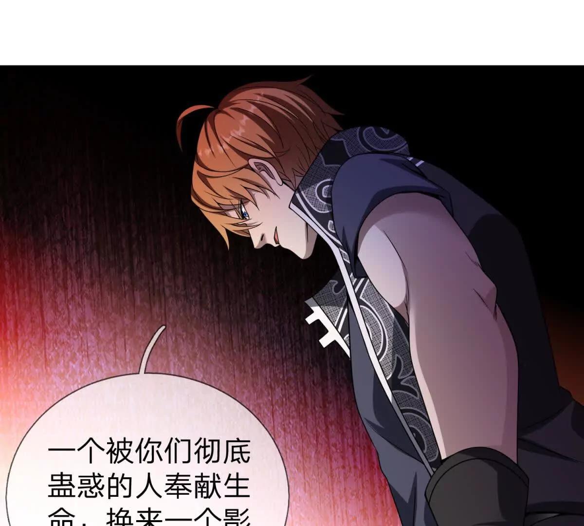 第33话 希尔瑞特的消息17