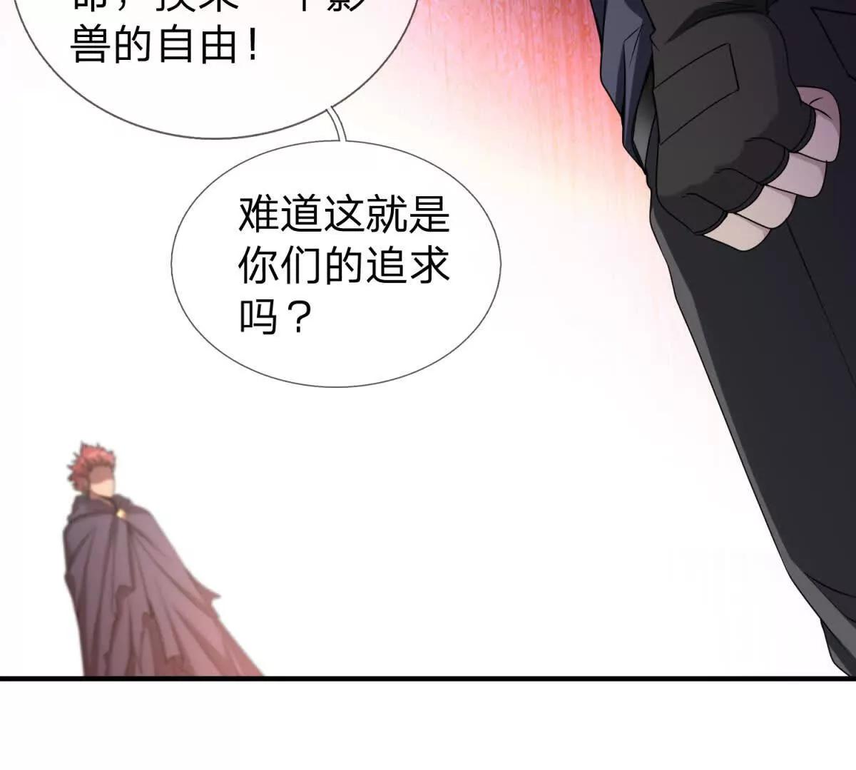 第33话 希尔瑞特的消息18