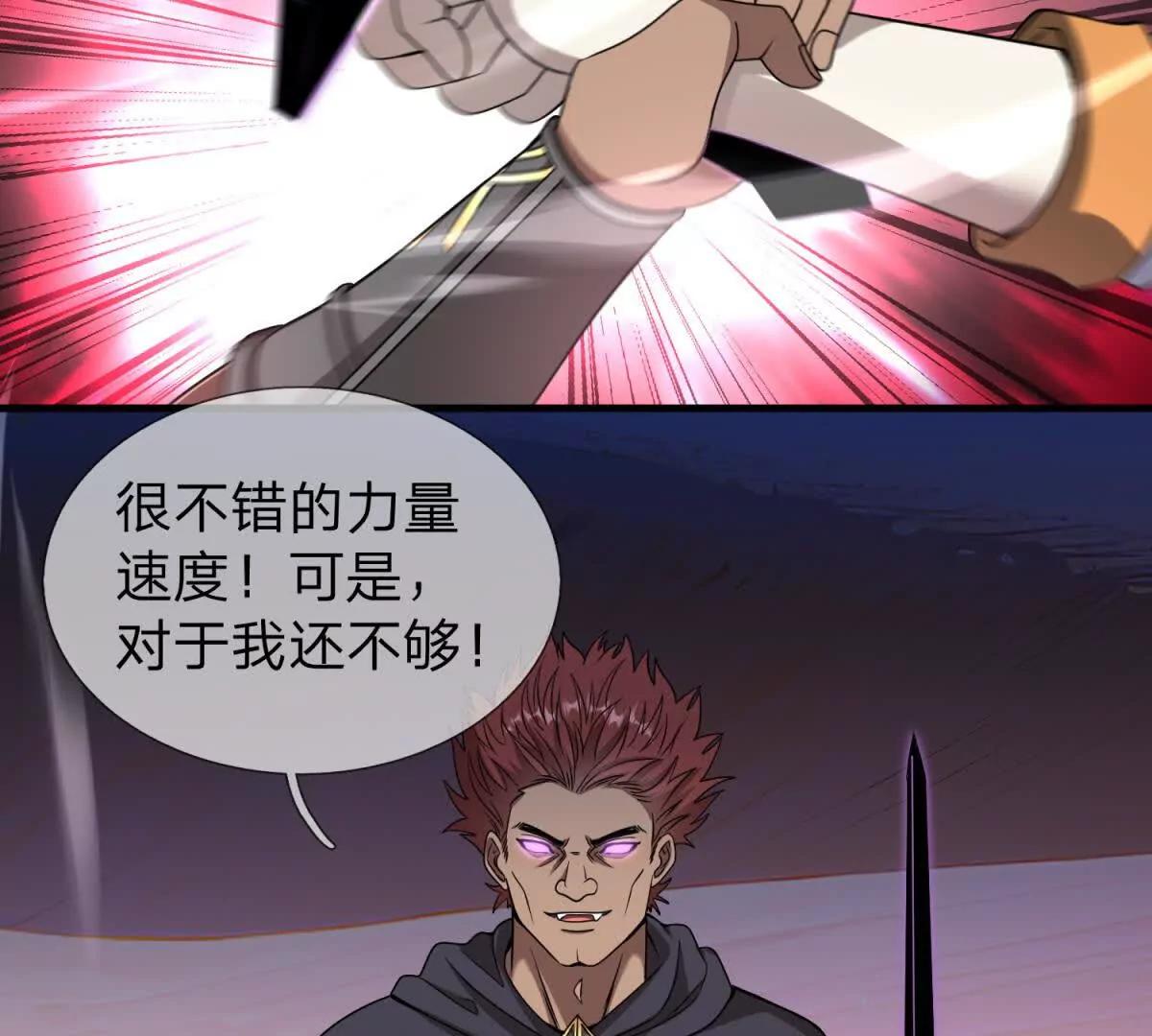第33话 希尔瑞特的消息28