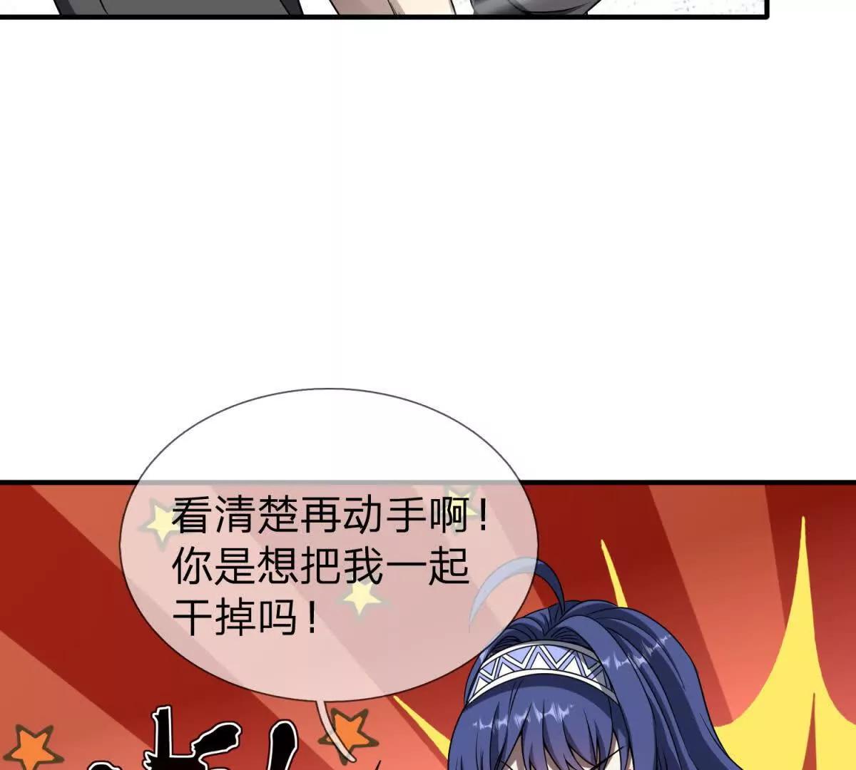 第33话 希尔瑞特的消息54