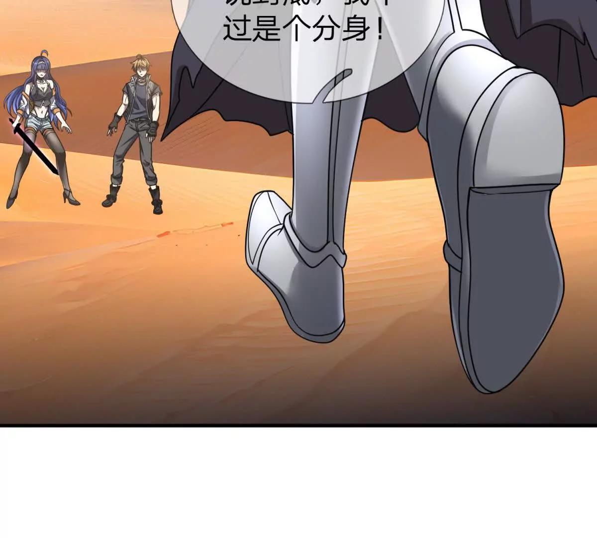 第33话 希尔瑞特的消息59