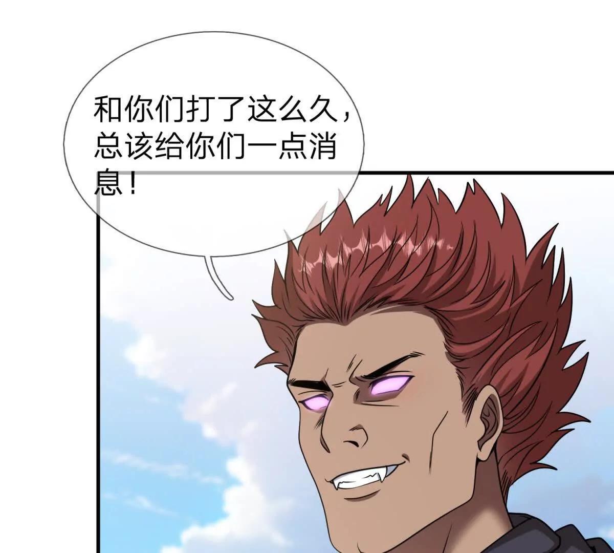 第33话 希尔瑞特的消息60