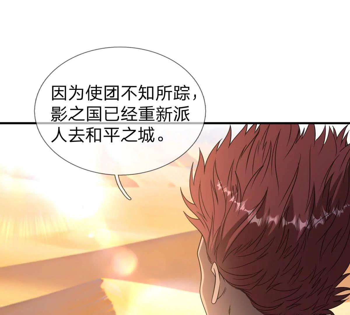 第33话 希尔瑞特的消息63