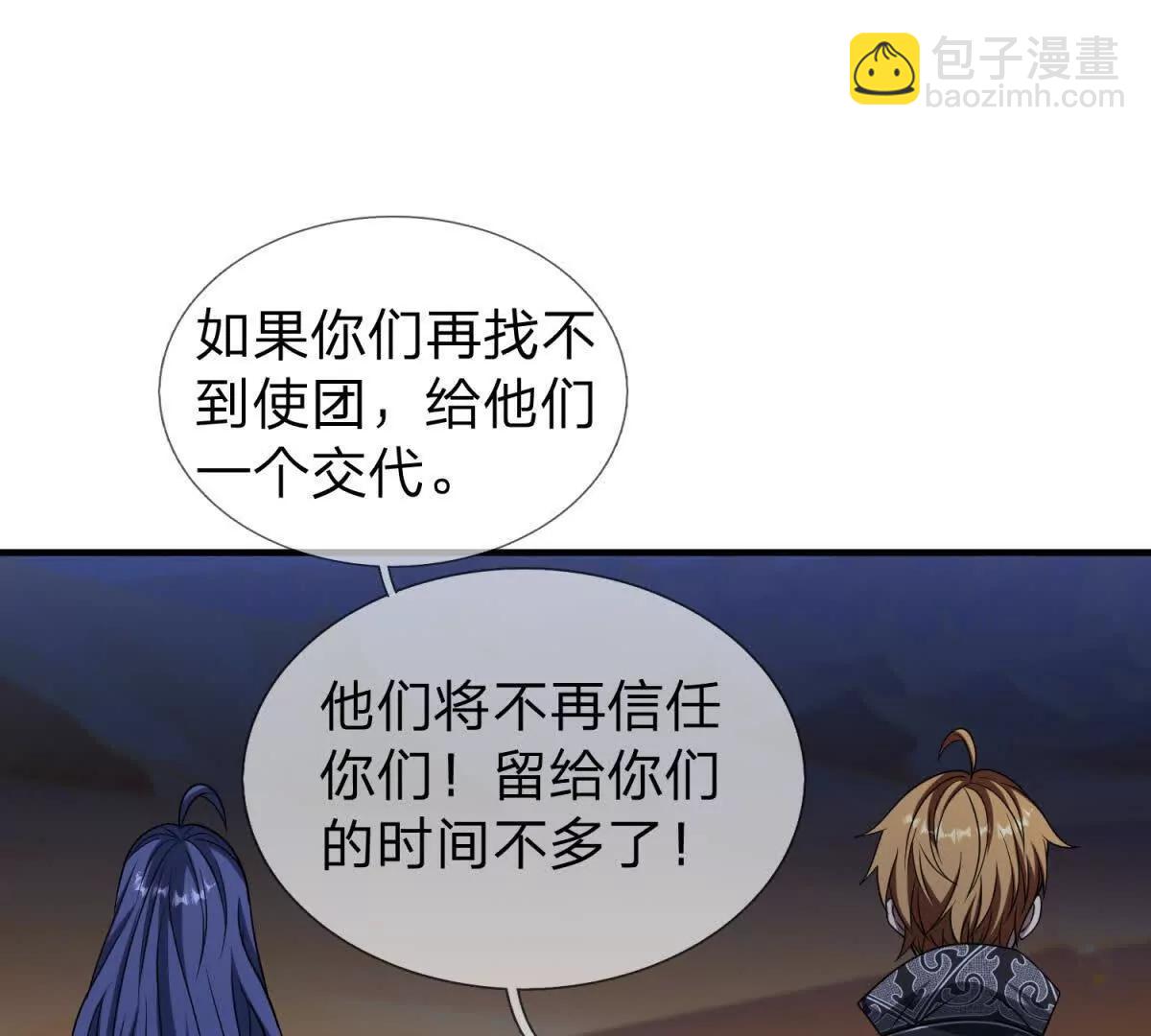 第33话 希尔瑞特的消息67