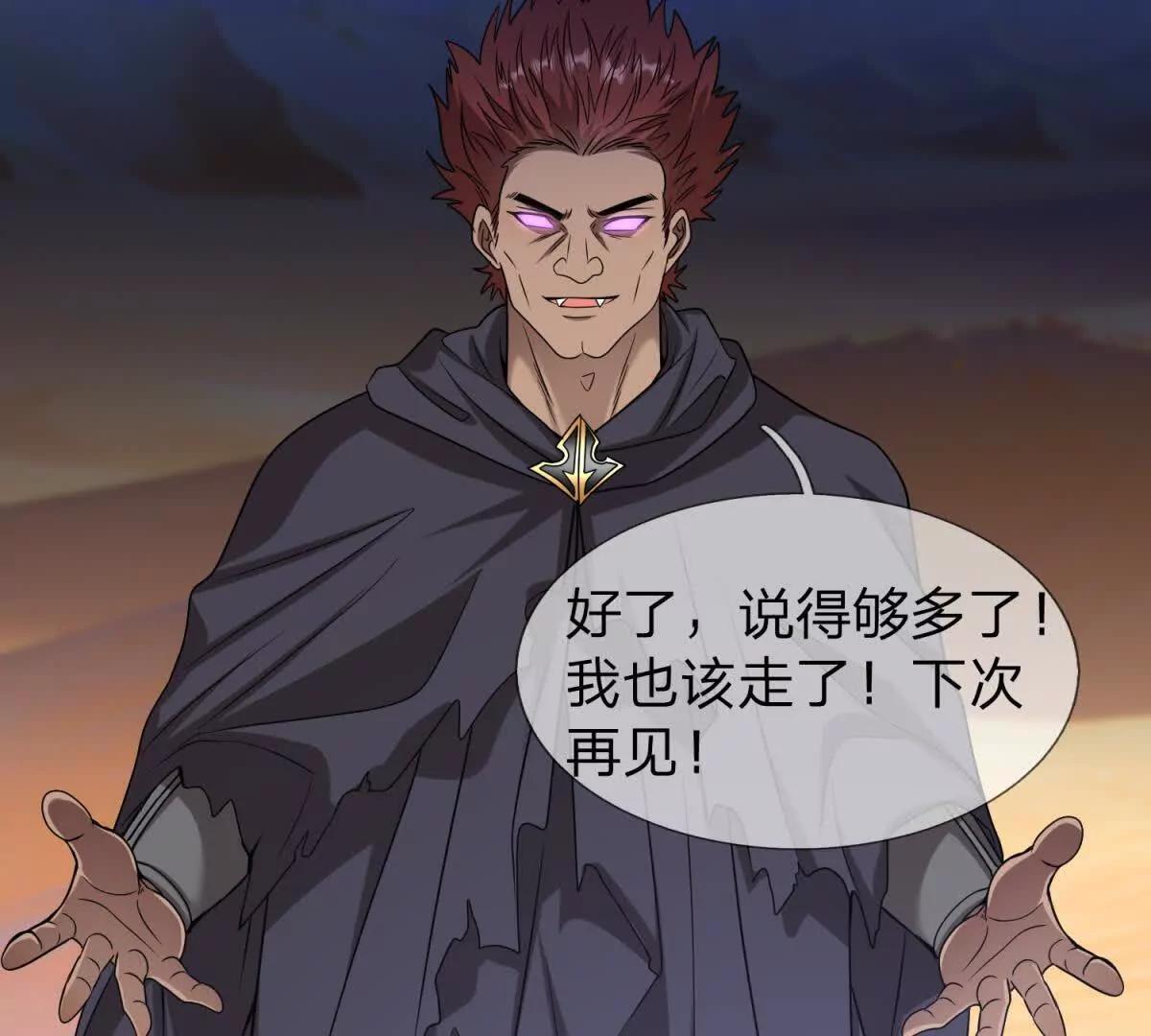 第33话 希尔瑞特的消息70